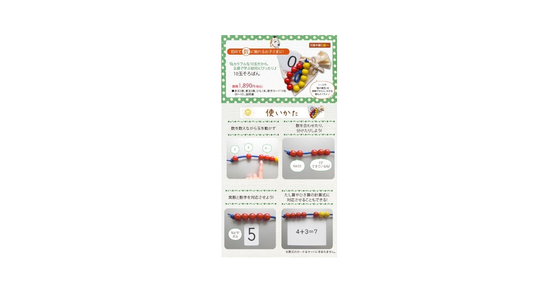 七田式　ドッツセット　赤箱　青箱セット　10玉そろばん付き 七田式 ドッツセット 赤箱 青箱セット 10玉そろばん付き 七田式